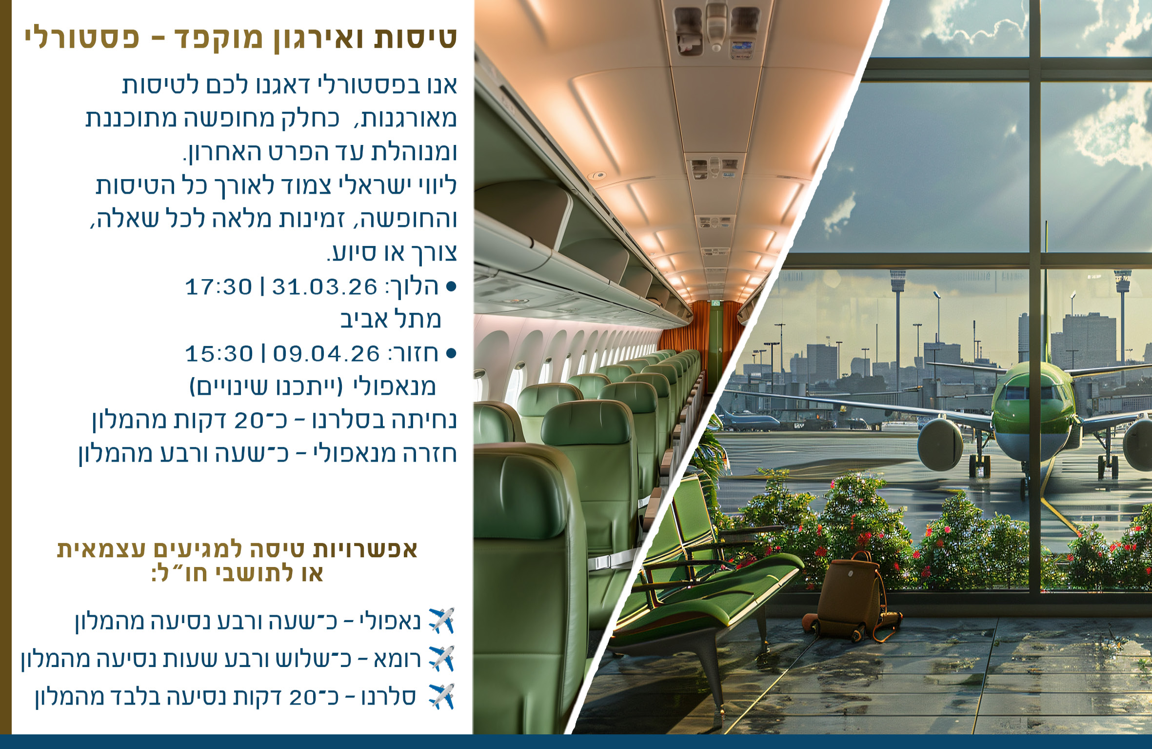 קטלוג פסח תשפ''ו12