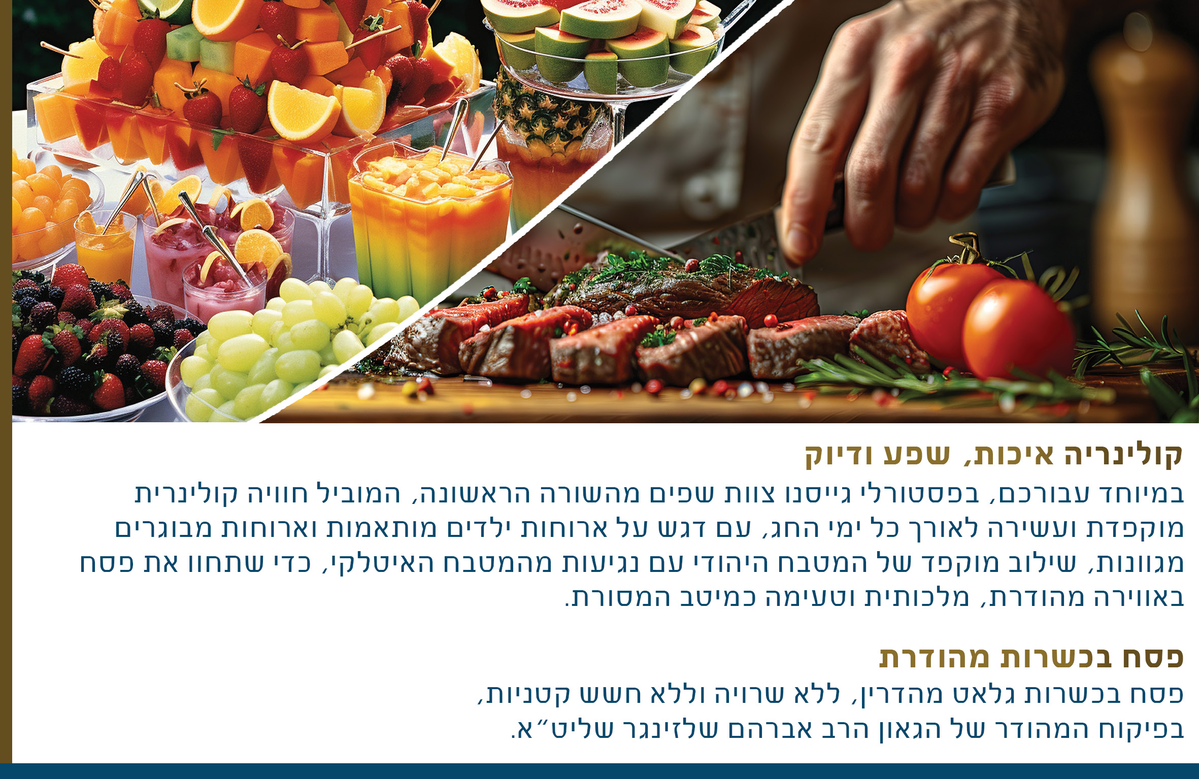 קטלוג פסח תשפ''ו3