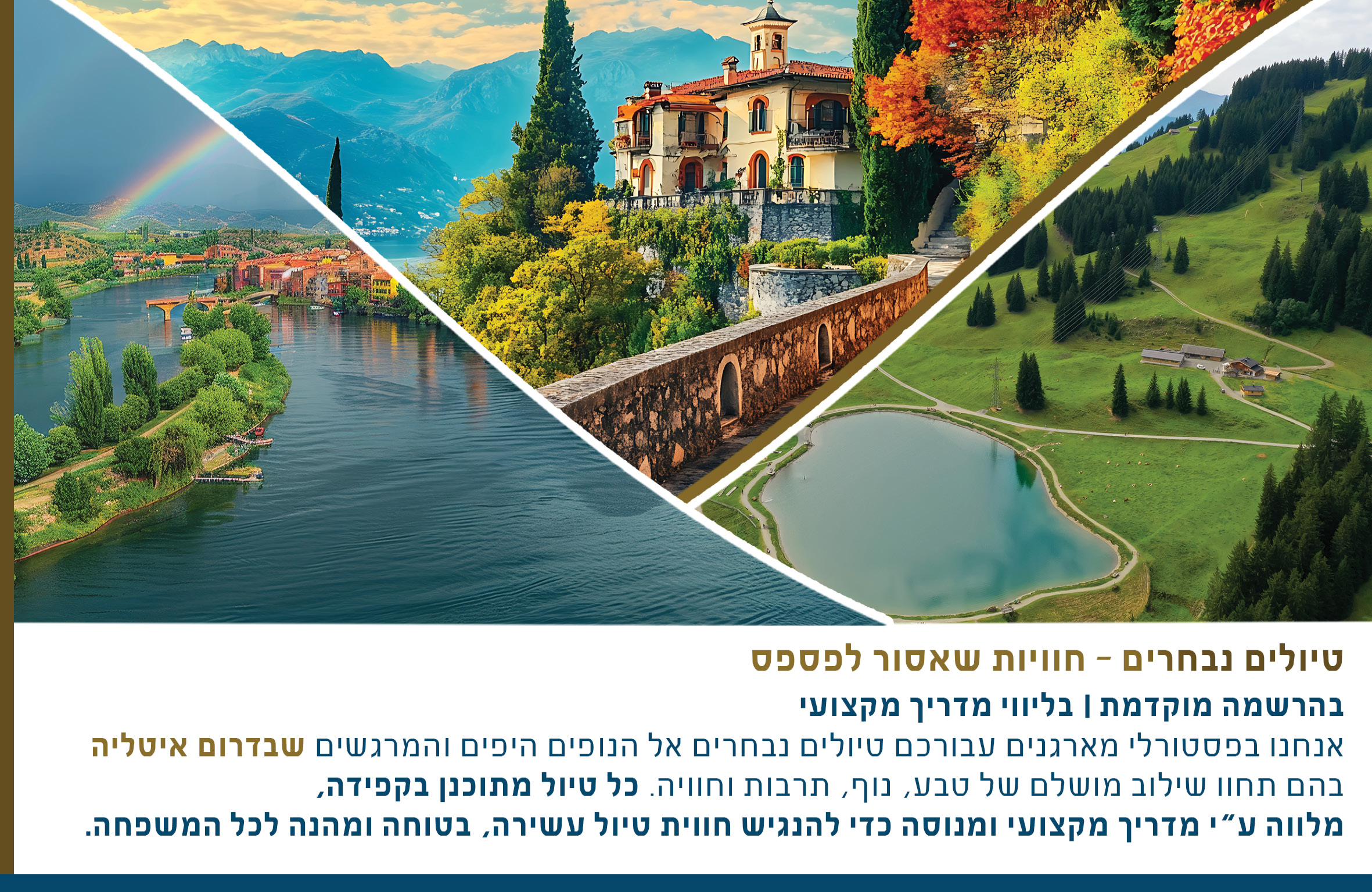 קטלוג פסח תשפ''ו8