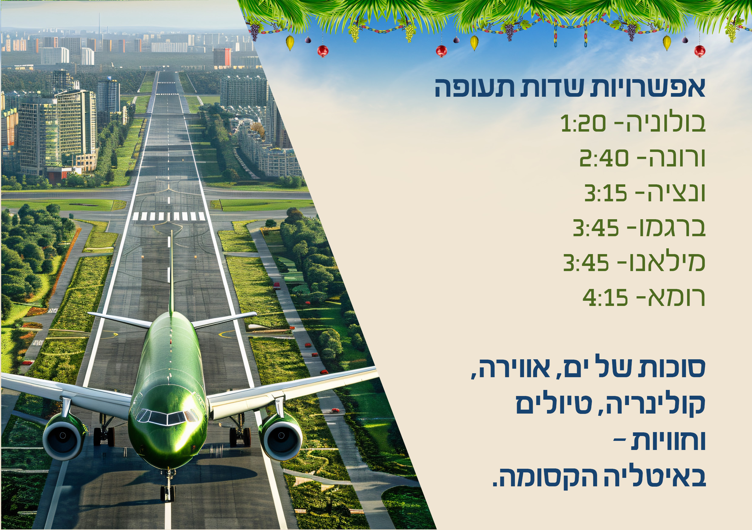 מדריך סוכות 202611